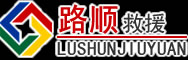 双阳区道路救援
