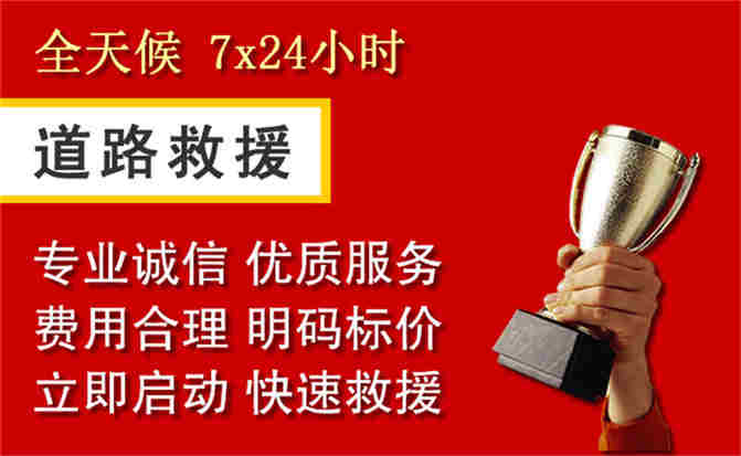 双阳区道路救援公司