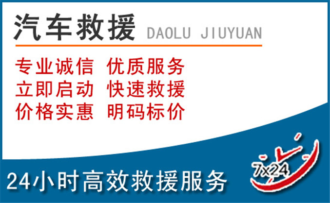 双阳区汽车救援 双阳区汽车救援